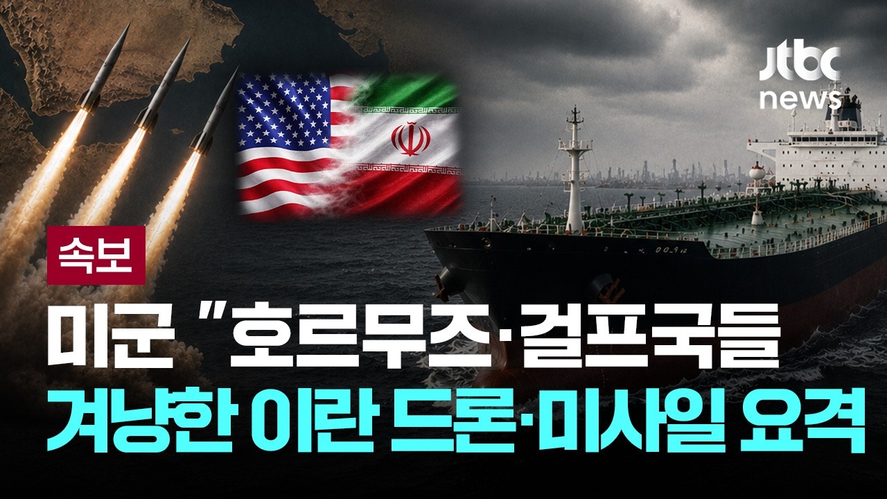[속보] 미군 