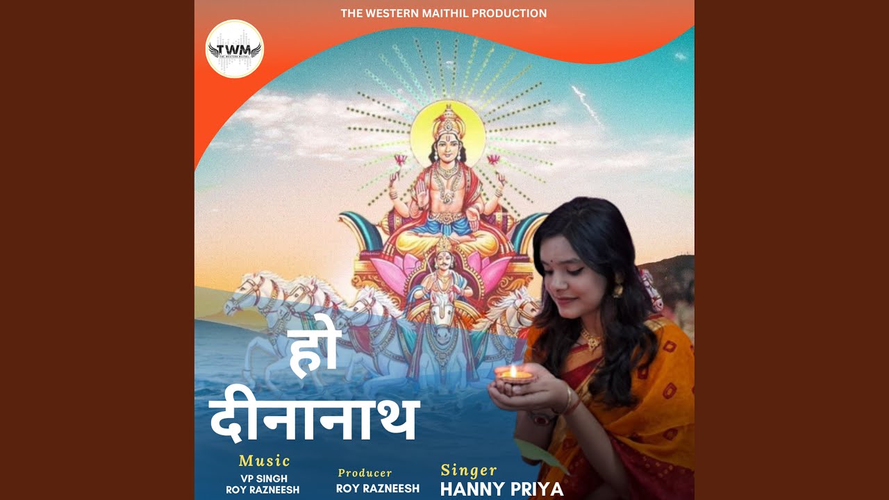 Ho Deenanath