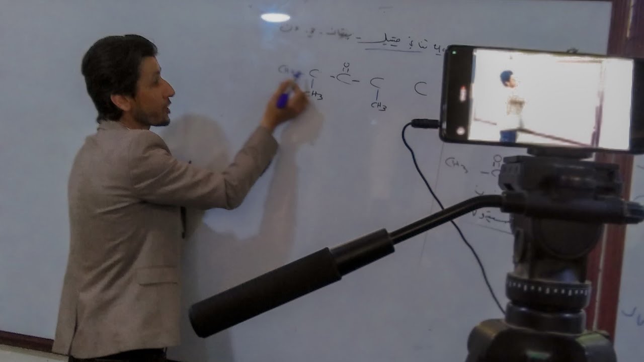 الكيمياء العضويه لدورة ٢٠٢٤ .. مقطع تاسيسي مبسط