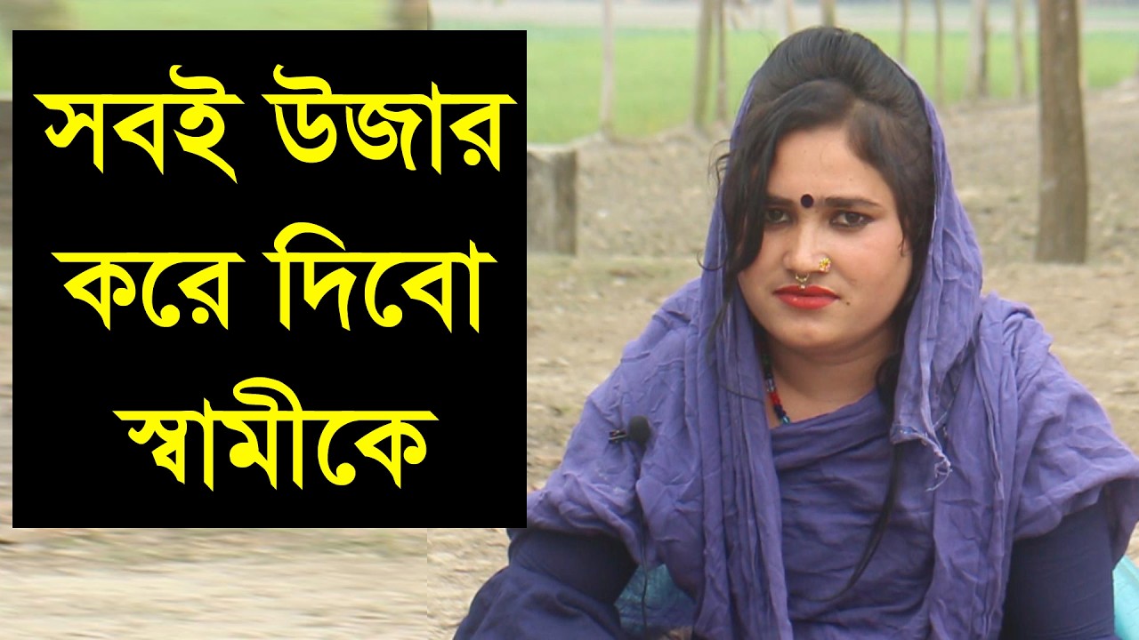♠ভালো একটা সুন্দর মনের মতো মানুষ চাই যে আমাকে ভালো বেসে আগলে রাখবে