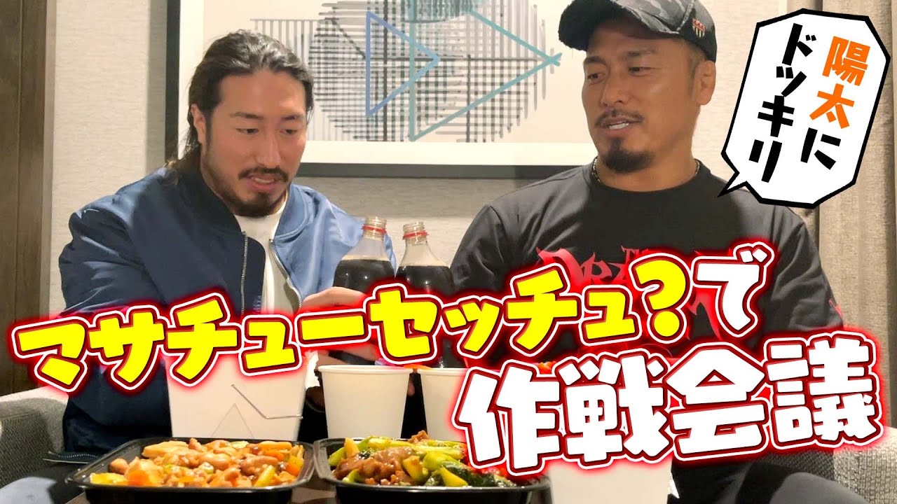 ワールドタッグリーグ開幕直前のアメリカ遠征で陽太様にドッキリ!?