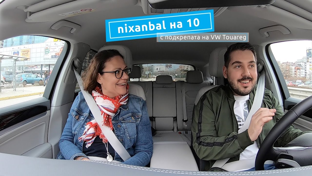 NIXANBAL на 10: Веселка Вуткова от VIVACOM