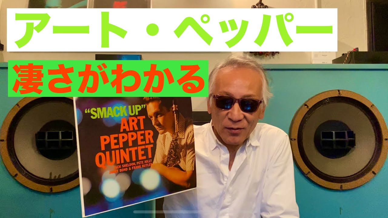 ジャズ喫茶バリレラ　オススメの1曲 No.752 Art Pepper Quintet「Maybe Next Year」