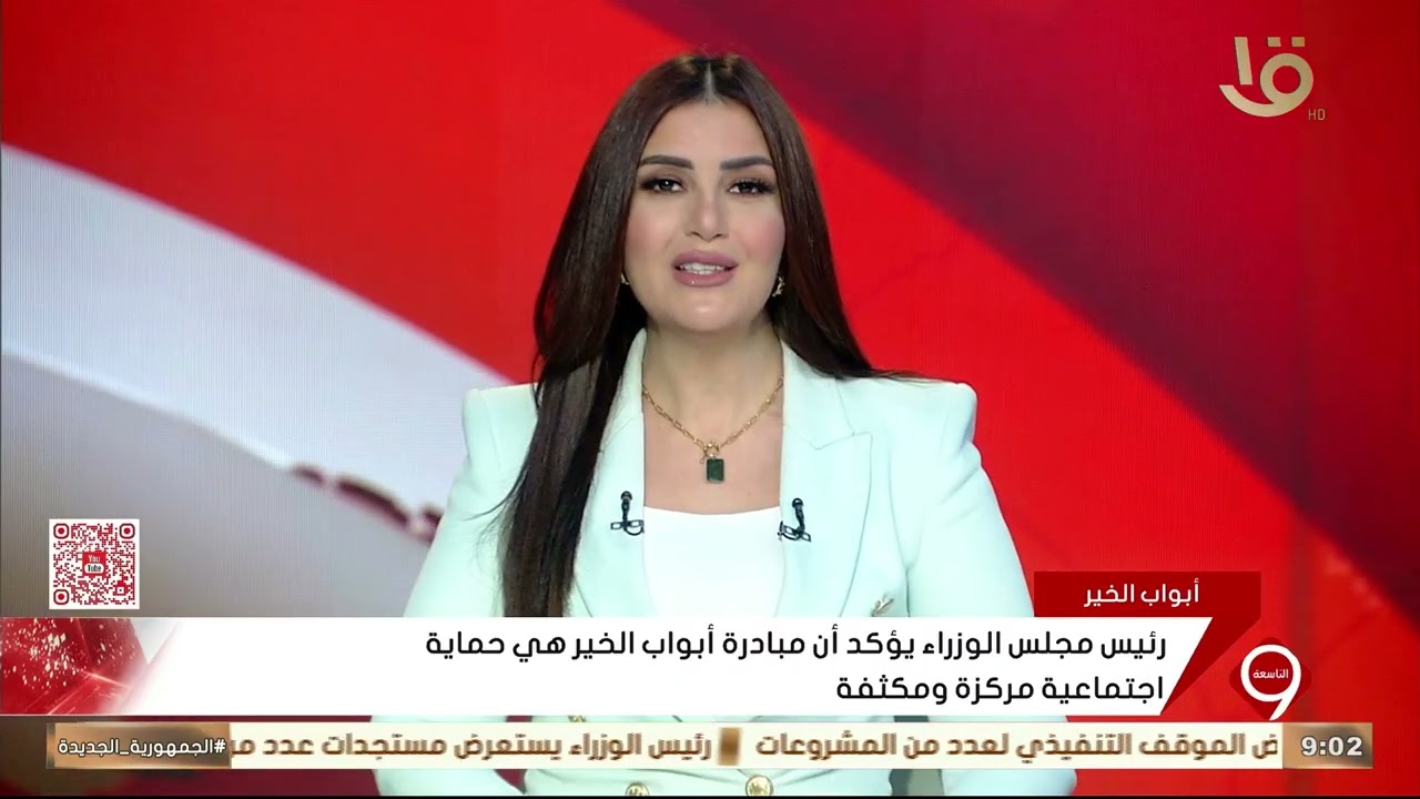 رئيس مجلس الوزراء يؤكد أن مبادرة أبواب الخير هي حماية اجتماعية مركزة ومكثفة