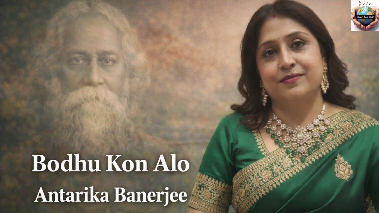 “বধূ কোন আলো লাগলো চোখে” | রবীন্দ্রসঙ্গীত | Antarika Banerjee | Tabla: Mukut Banerjee |