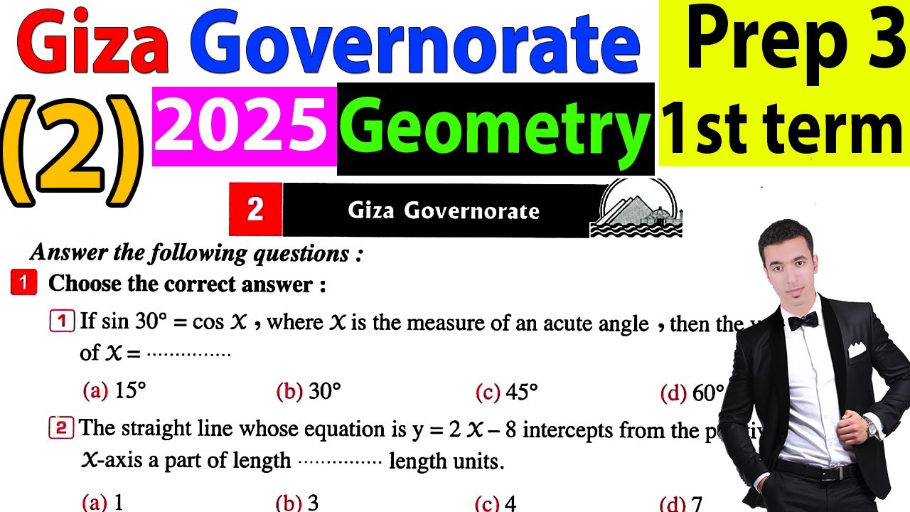 Giza Governorate (2) Geometry Prep 3- 1st term 2025 -حل محافظة الجيزة جيومترى 3 اعدادى الترم الاول