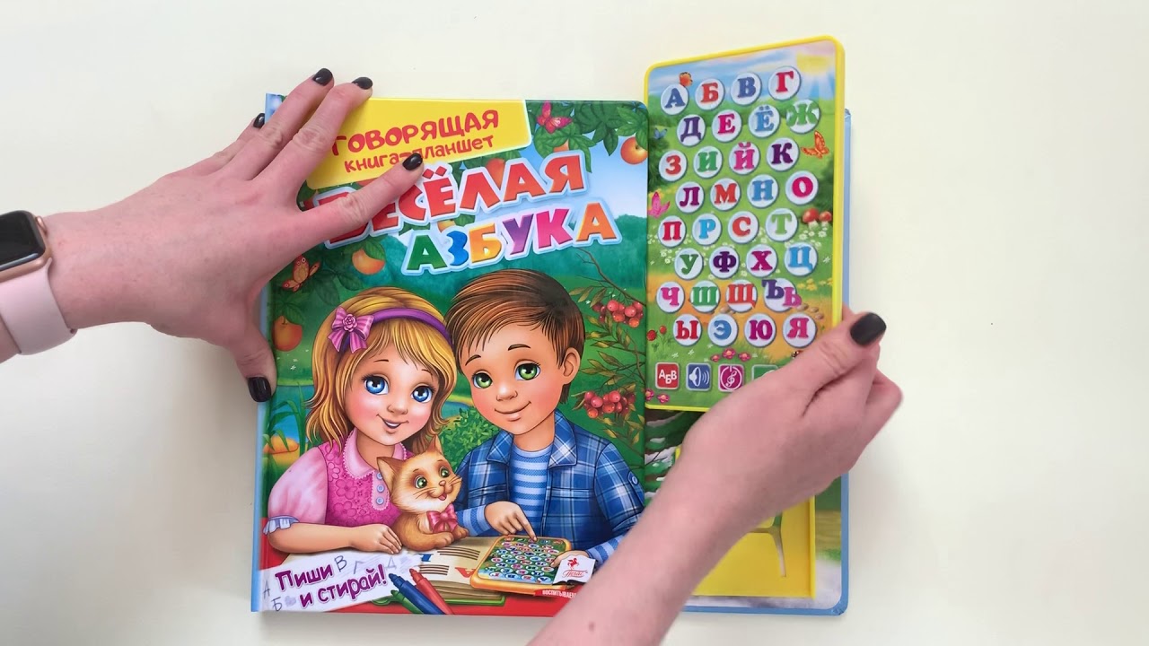 Веселая азбука. Серия 