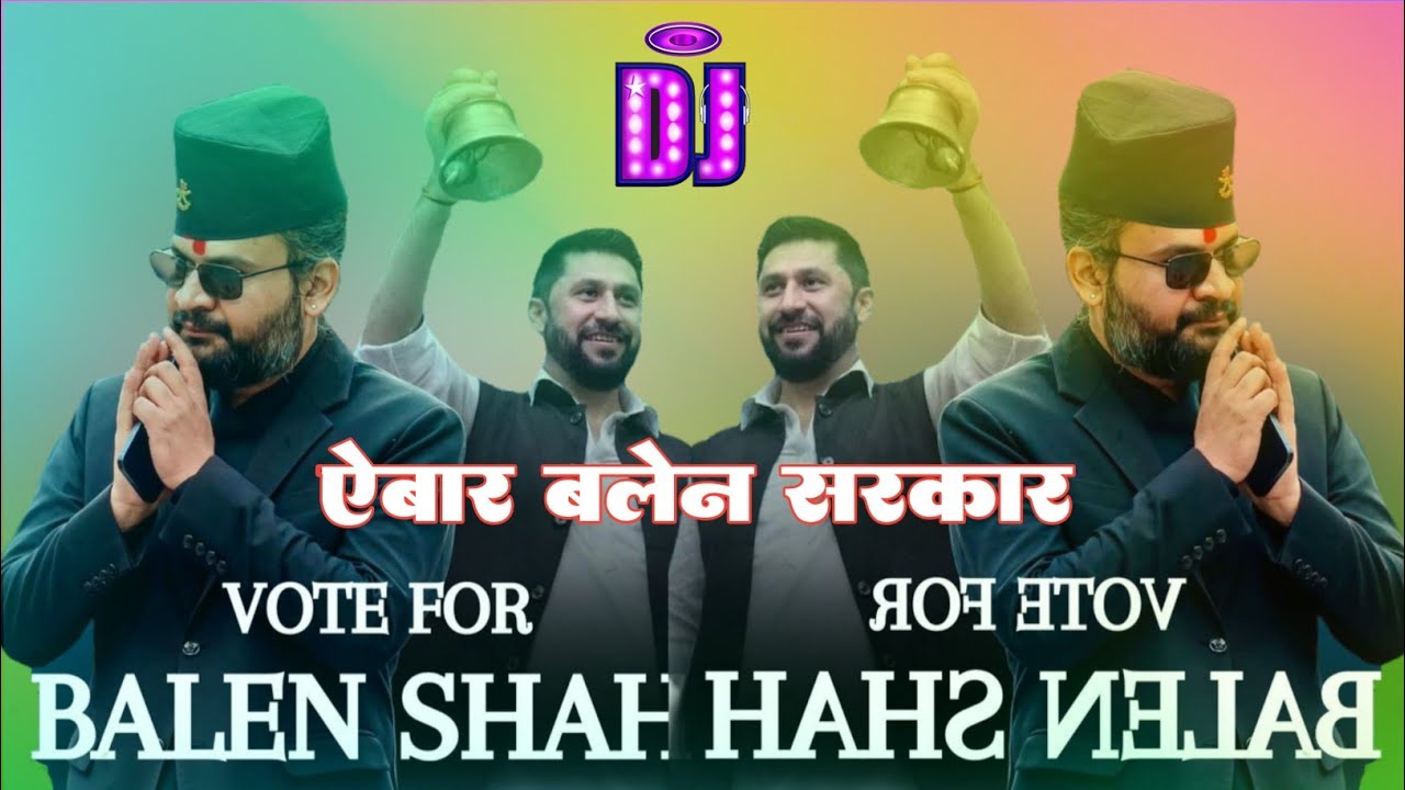 Abki Baar Balen Sarkar Dj Song Bhojpuri Dj Song Balen Sah Vote Song 2026 Balen Sah Vote Dj Sujan 