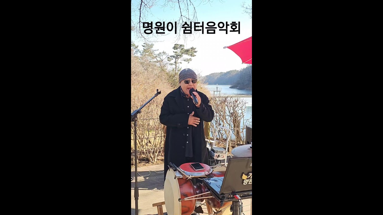명원이가버려   라이브콘서트  일요일12시 실시간's broadcast