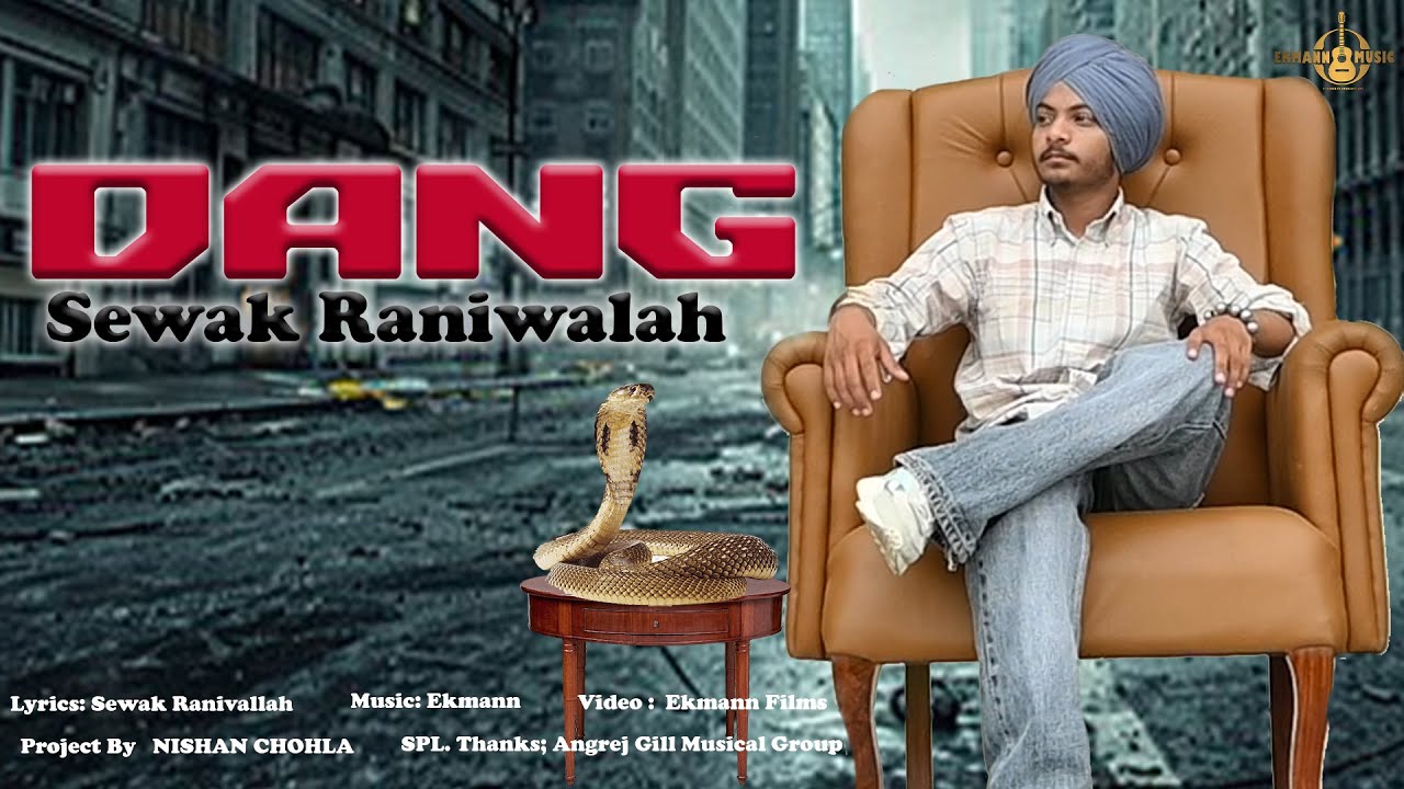 Dang || Sewak Raniwalah || Ekmann Films