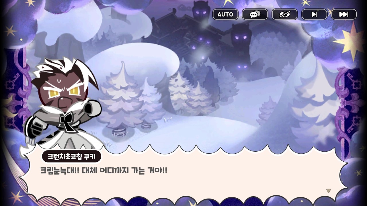 [쿠키런 킹덤] 쿠키들의 꿈 시즌 2 #2