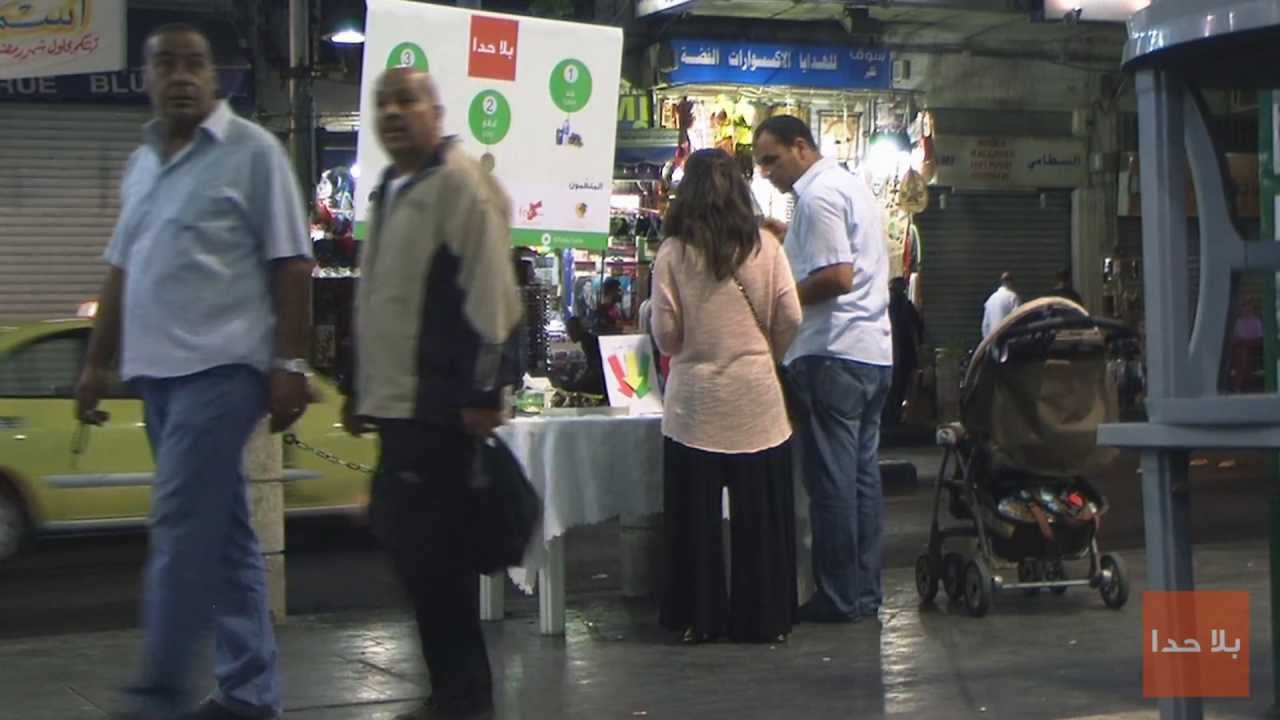 ( @Bala7ada | التجربة الثانية | عمان - وسط البلد | #بلا_حدا )