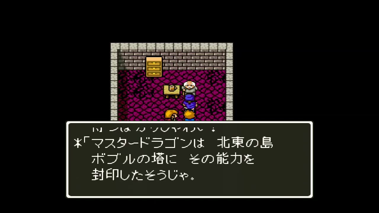 ドラゴンクエスト５（９）