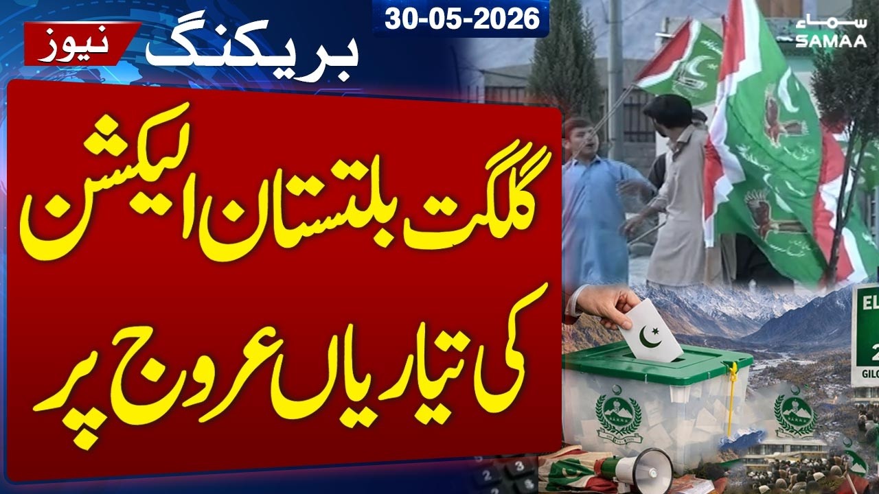 Gilgit-Baltistan Elections 2026 Preparations in Full Swing | Latest Updates | Samaa TV