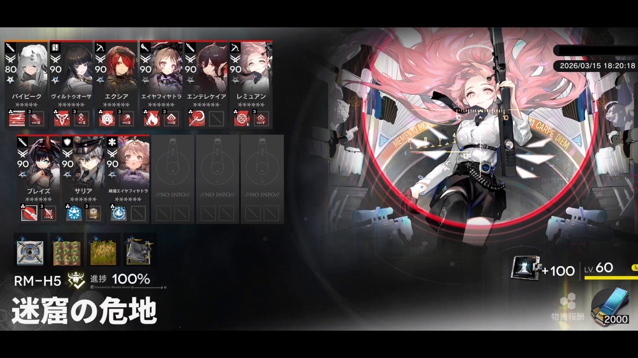 【アークナイツ】 再建画策 RM-H5 置くだけ 全自動 【Arknights】