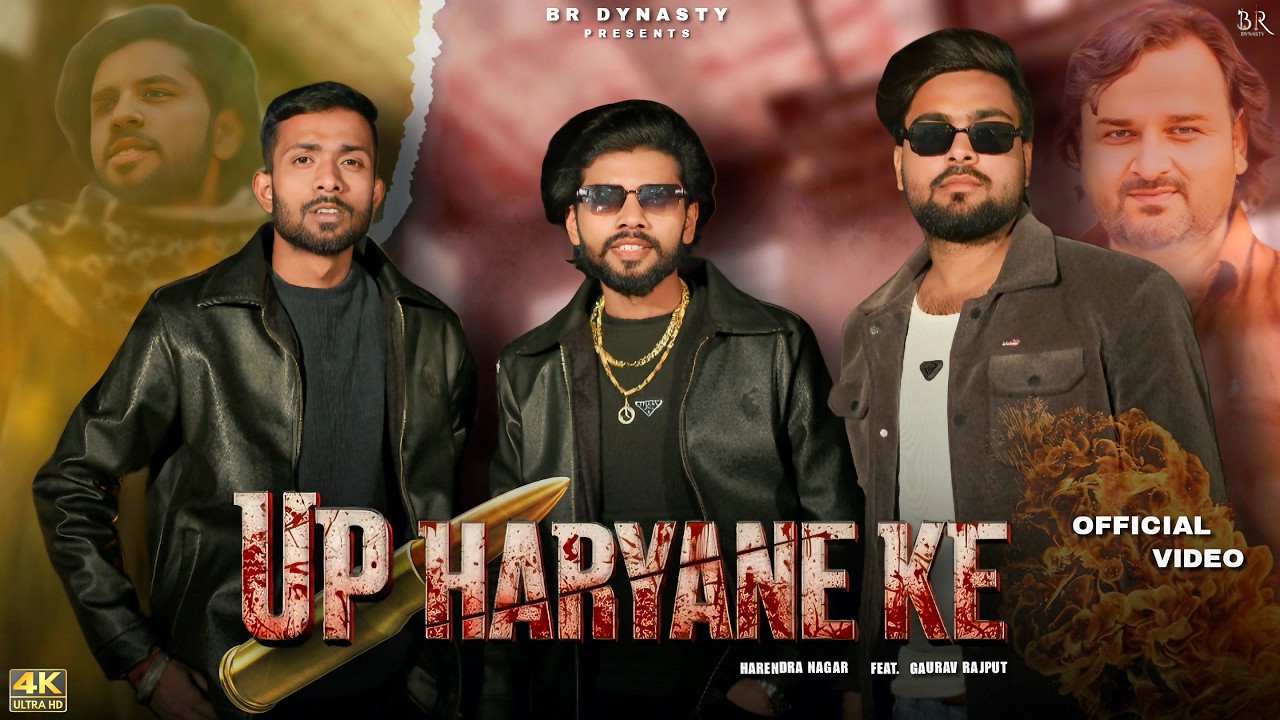 UP HARYANE KE |Official video| Gaurav Rajput | Harendra Nagar |AR sharma|Bhanu| New Haryanvi Song