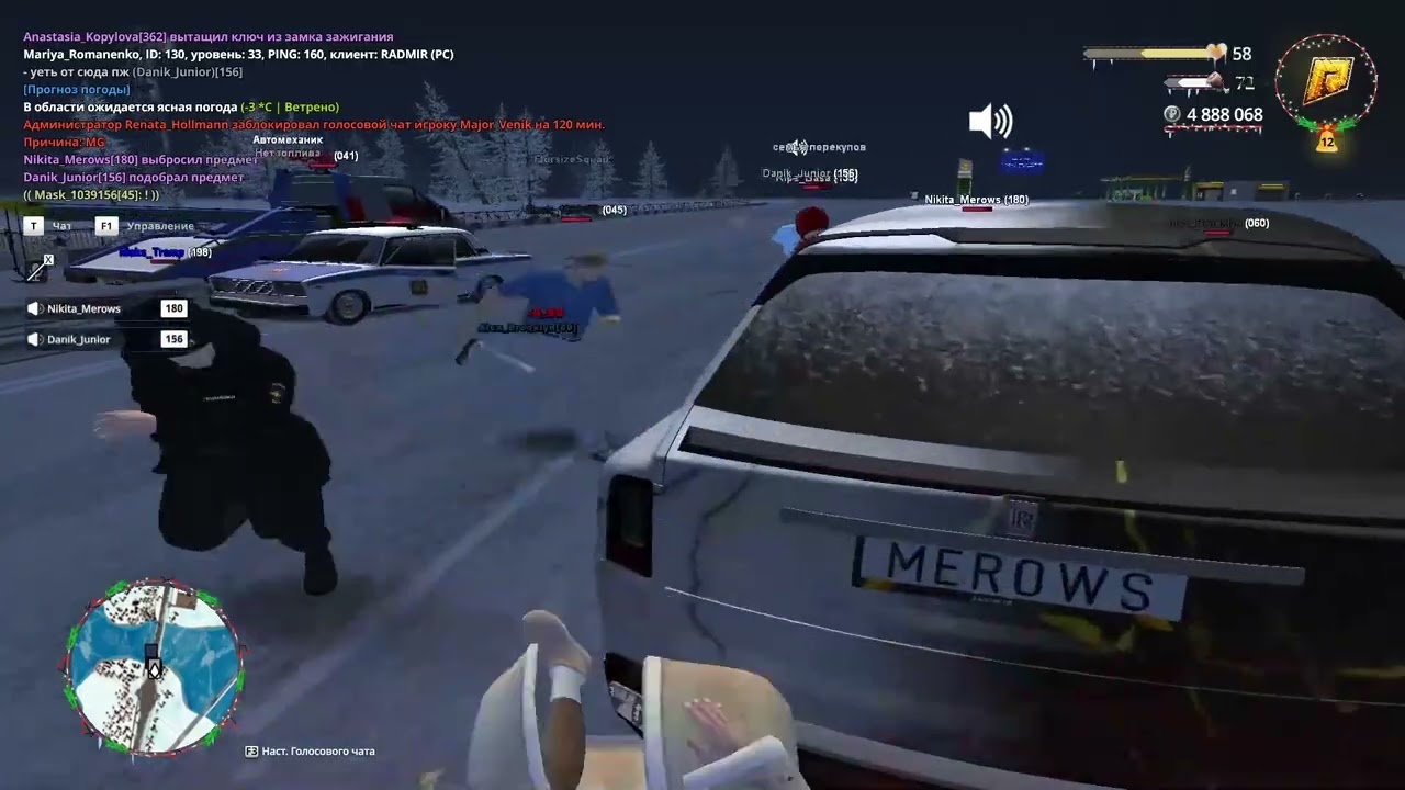 таран