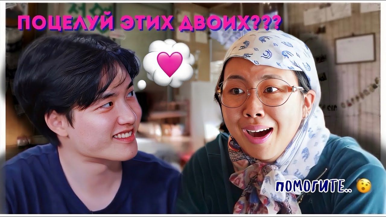 [РУС.САБ] ПОЦЕЛУЙ ДО КЁНСУ И ЛИ ЁНДЖИ??? Хоть подготовки - кот наплакал! Выпуск с Дио из EXO