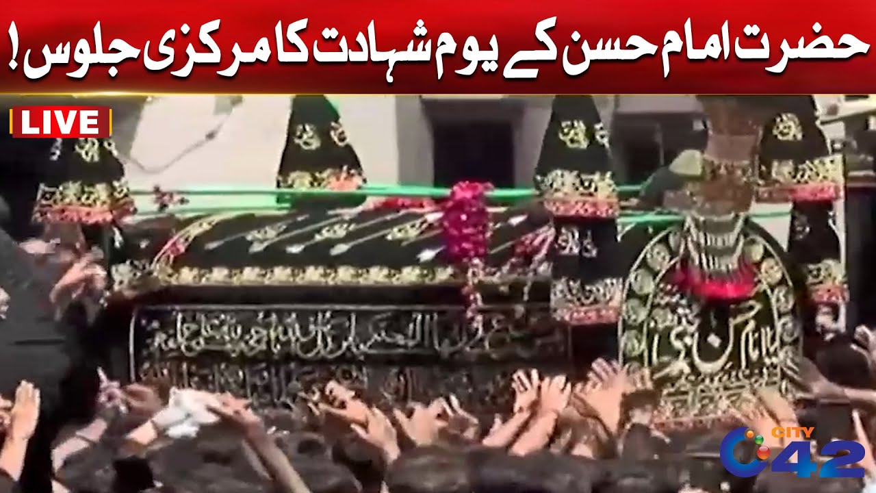 Youme Shahadat Hazrat Imam Hassan (AS) - Markazi Jaloos - City 42