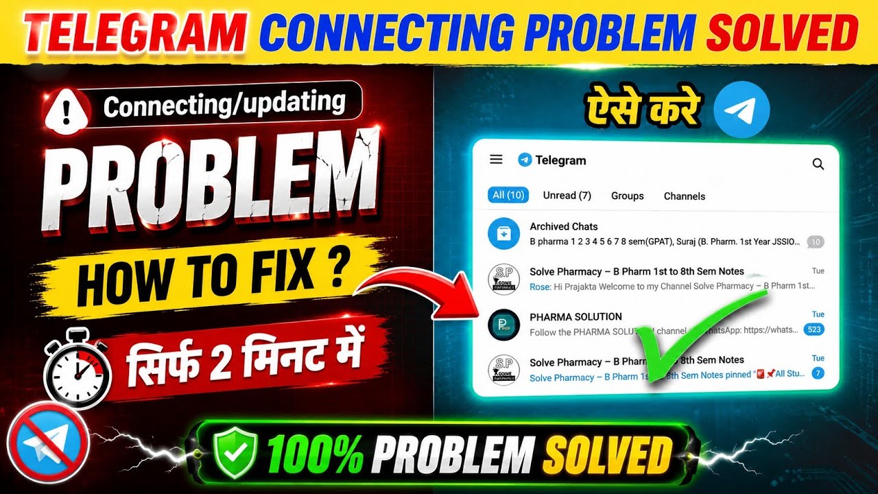 Telegram Connecting Problem Fix 100% Working 😱 | Telegram Updating Problem Solved in 2 Minutes ✅️