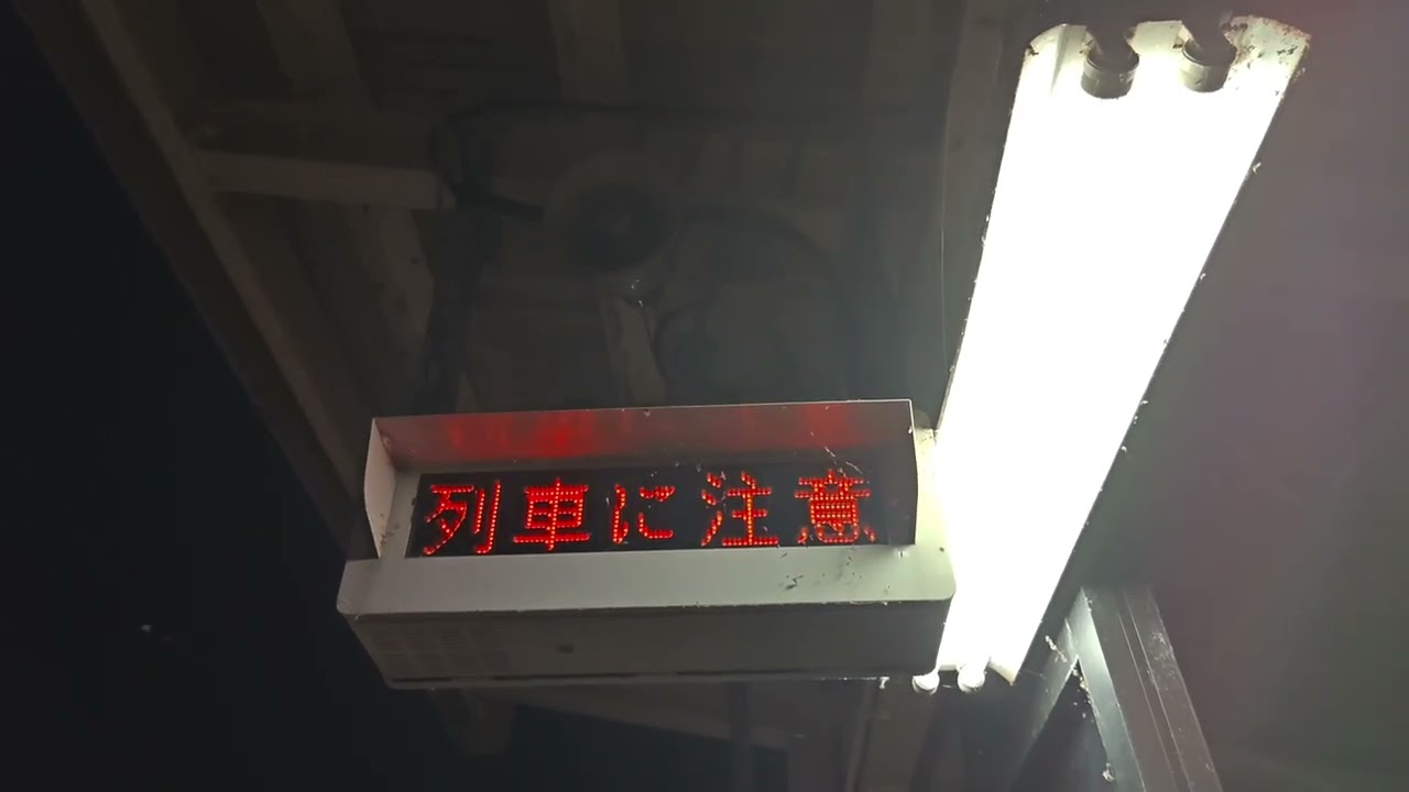 湯尾駅 下り接近メロディ グリーンスリーブス(新音源)※再々収録