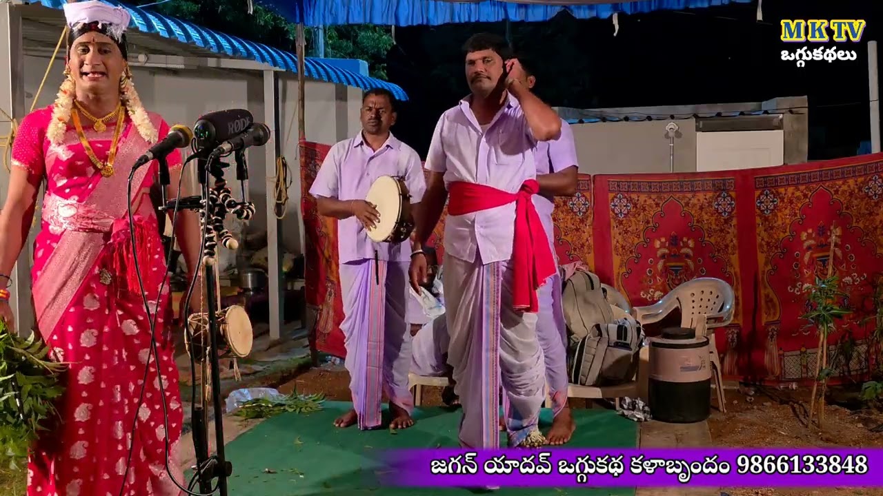 Ramba Rampaludu Oggu katha 5 || Jagan Yadhav Oggu kathalu || mktv oggu kathalu