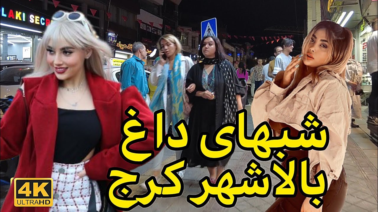 IRAN 2023 | Night Walk In Luxury Karaj City | Gohardasht Neighbourhood Iran vlog 🇮🇷