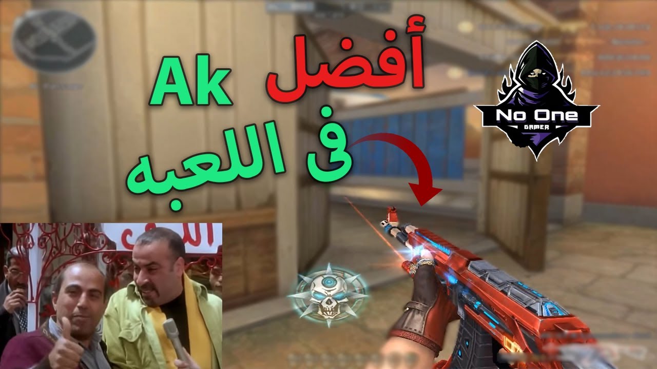 كروس فاير | افضل Ak نزل اللعبه !! 🔥😂 AK-47-B-Legendary-Red