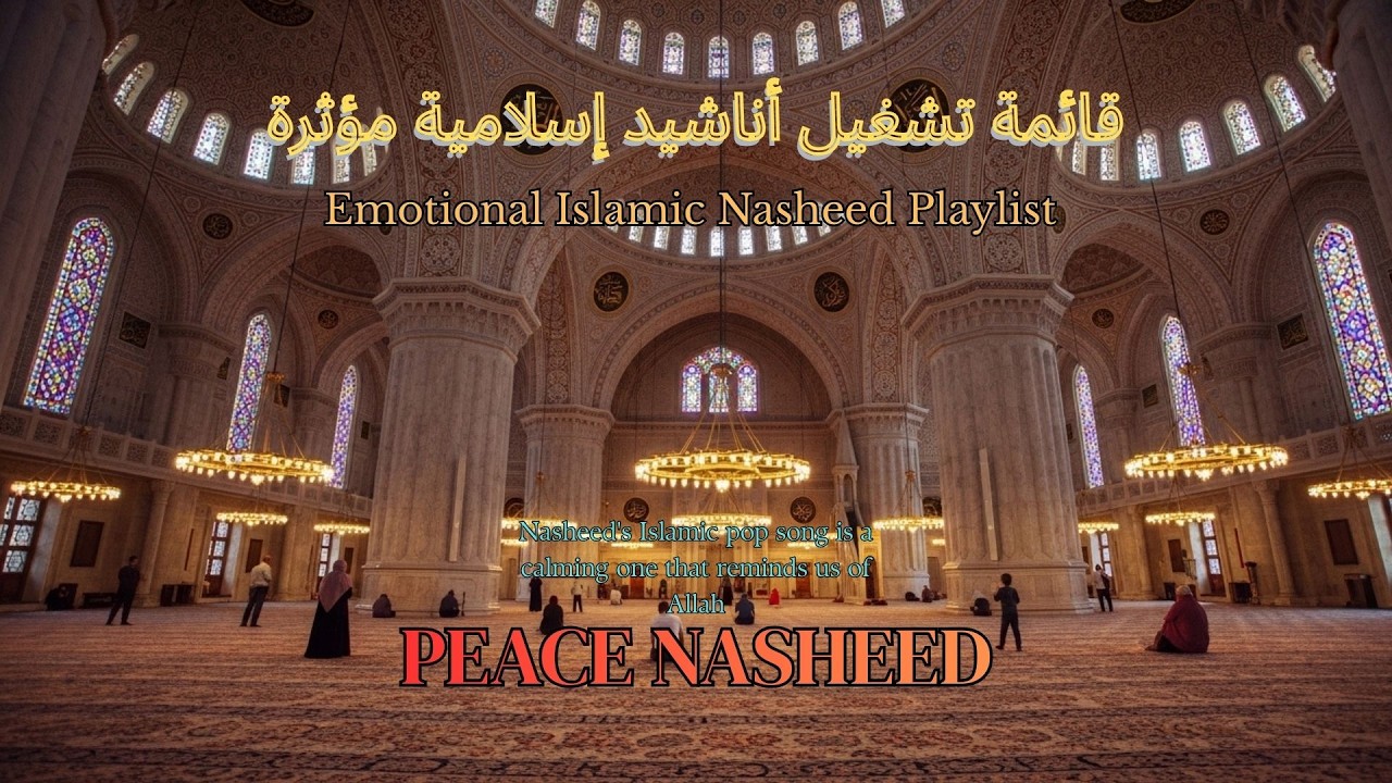 Top Islamic Nasheeds 2026 – Full Spiritual Playlist  #nasheed #islamic #islamicvideos #naatsharif
