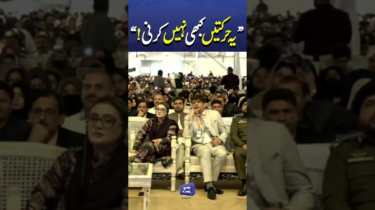 Imran Khan Ka Bura Koi Nai Chahta! Maryam Nawaz Takes Oath | Viral Clip #breakingnews #trendingnow
