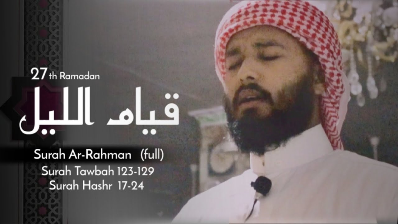 قيام الليل ( Surah Ar-Rahman, Surah Hashr 17-24, surah Tawbah 123-129)  in 27th Ramadan -22