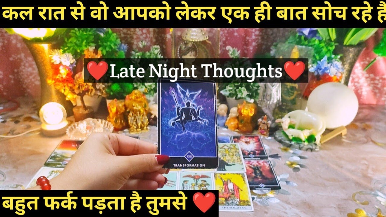 ❤🌼💫✨LATE NIGHT THOUGHTS OF YOUR PARTNER ❤TIMELESS TAROT 