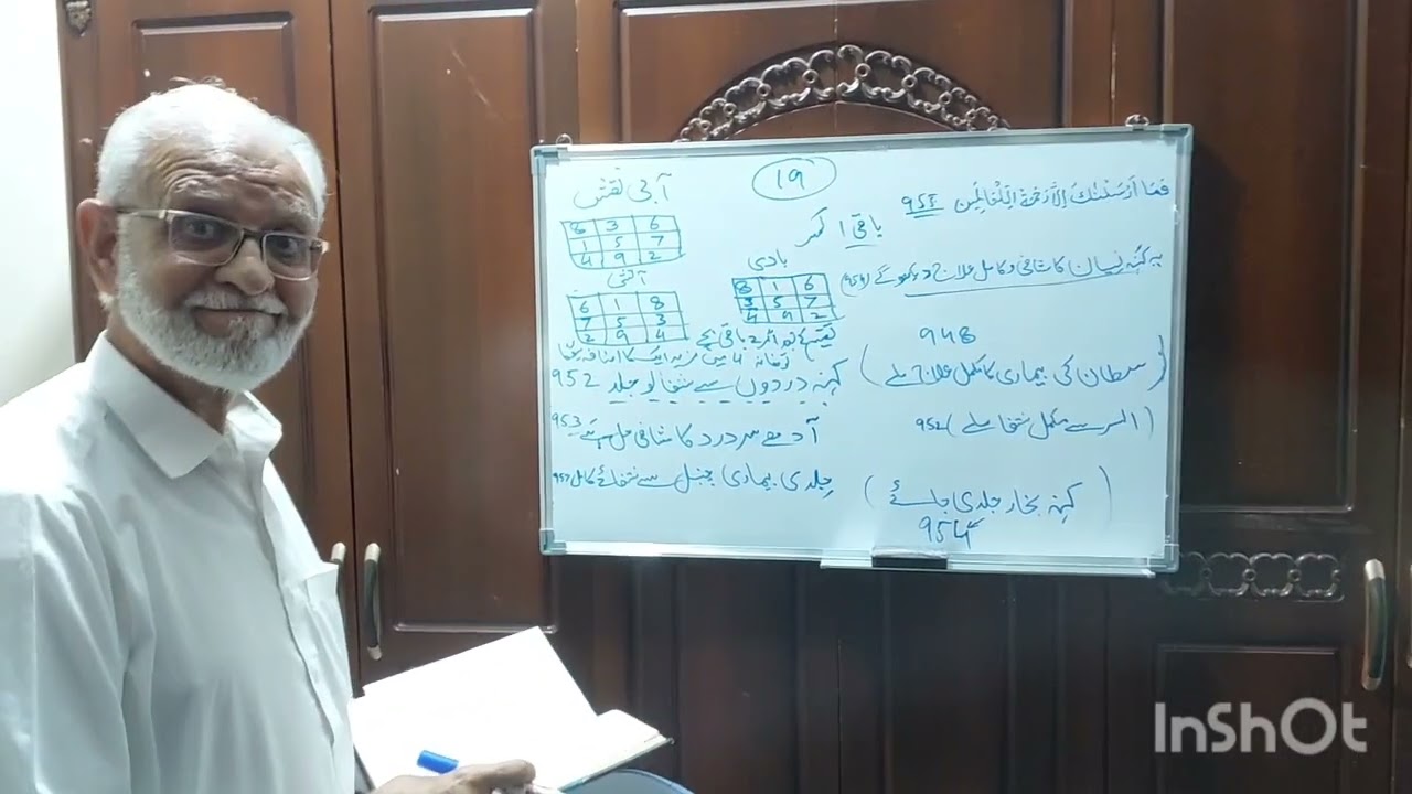 نقش مثلث اور اسکے خواص @Abdulqadir_azkaar