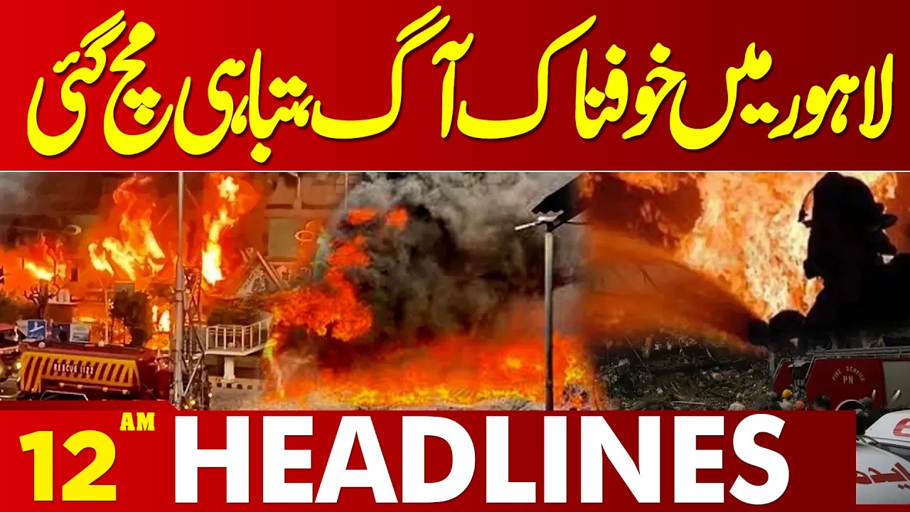 Lahore On Fire | Massive Fire Late Night | Alert | 12 AM Headlines Lahore News HD | 28 April 2026