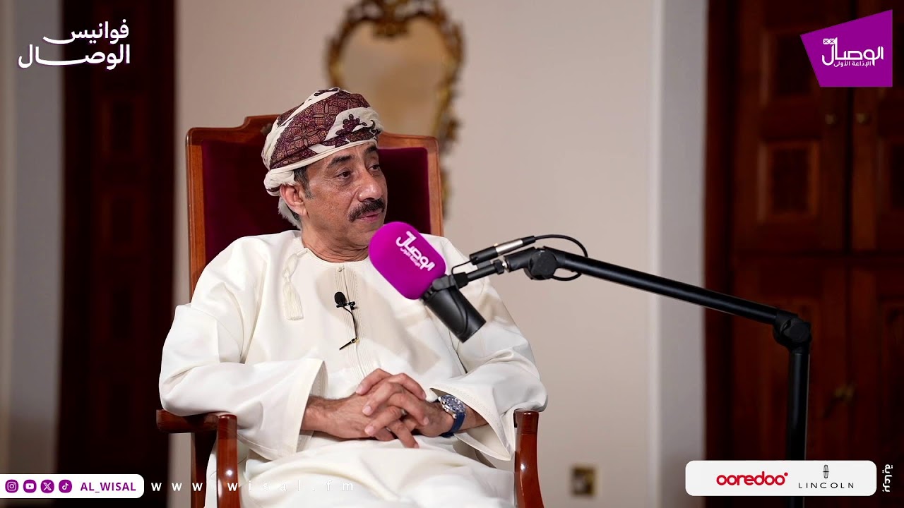 #فوانيس_الوصال | مع سالم العمري وضيفه سعادة عبد الله الرحبي