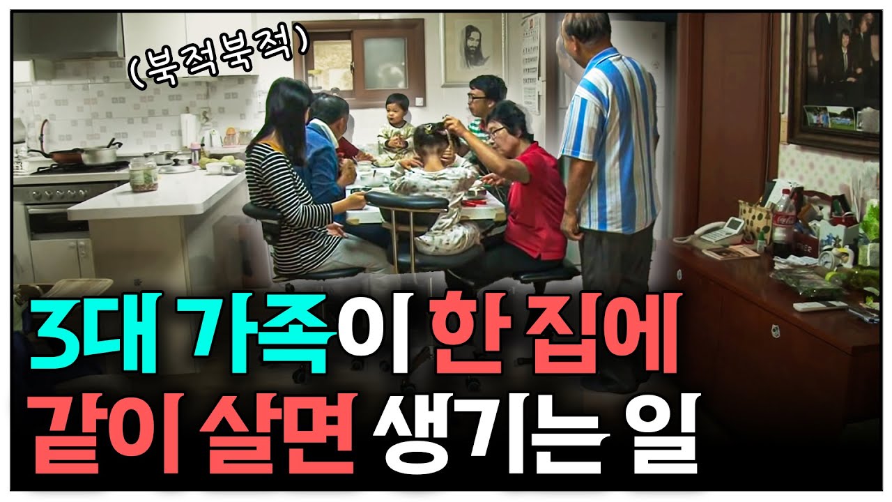 [인간극장] 3대가 한 집에 모여산다는 가족을 찾아갔다 | KBS 인간극장 - 이씨네 며느리 삼대 151019-151023 방송
