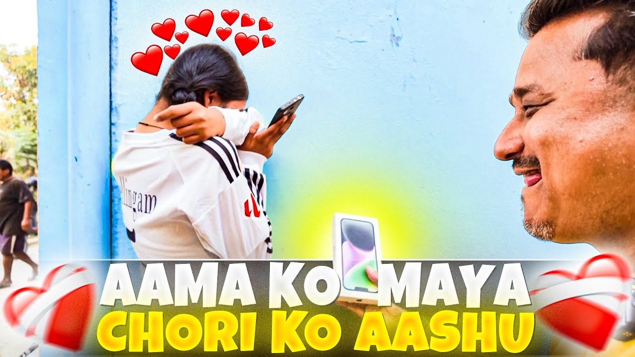 Aama Ko Maya Chori Ko Aashu | Ayush station | Butwal Surprise 