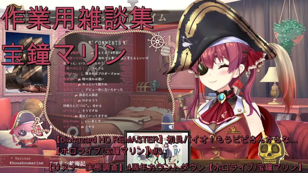 【作業用】宝鐘マリン雑談集23.08.25更新【ホロライブ切り抜き】勉強、通勤、通学
