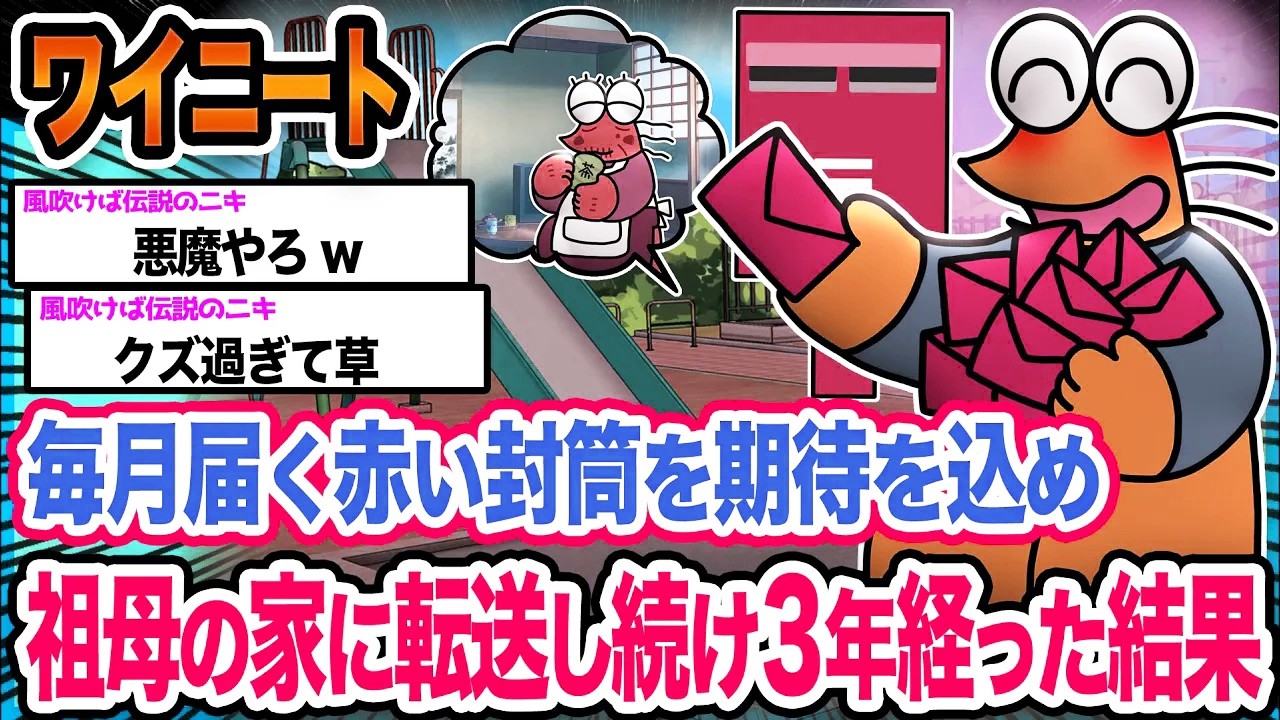 【悲報】ワイ「払ってくれるやろ!!!」→結果wwwwwwwwww【2ch面白いスレ】