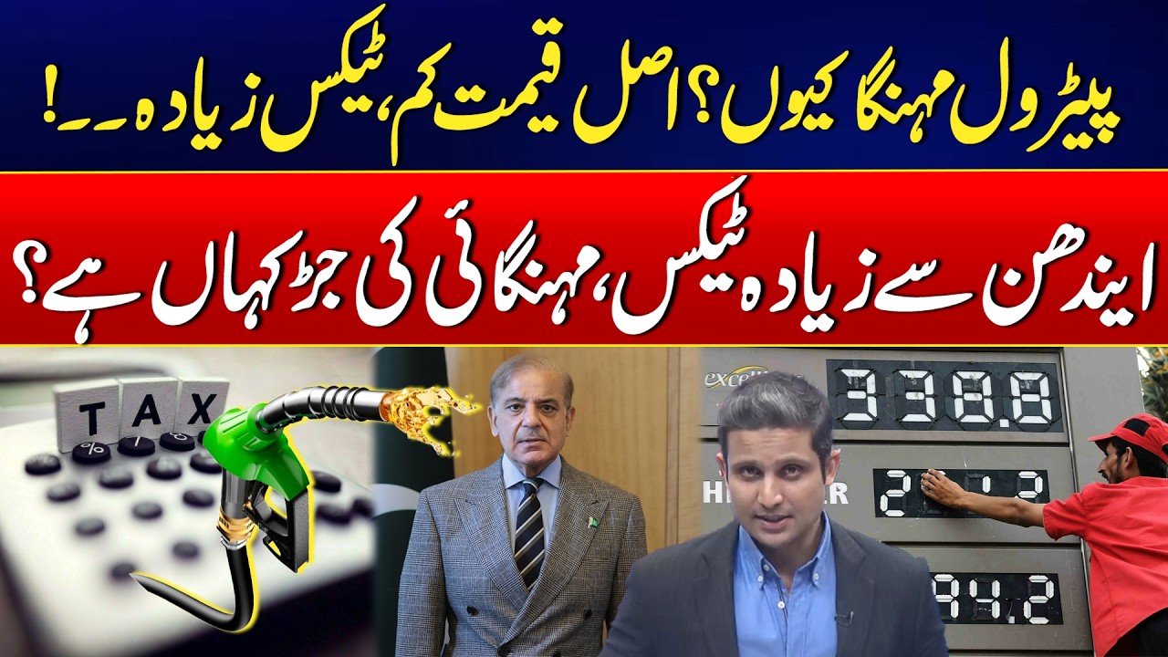 Why Is Petrol So Expensive? | Low Base Price, High Taxes! | 24 News HD