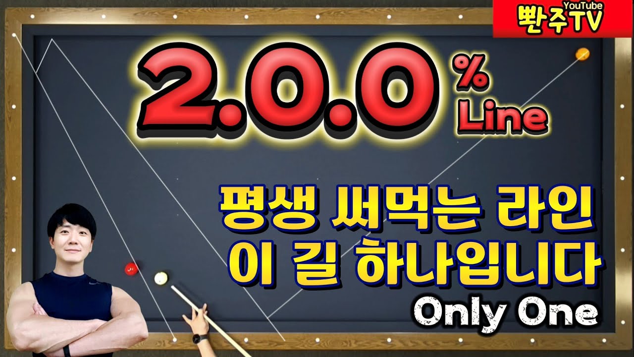 [97화]💢짧은앞돌리기❤️200%확률💥200라인💥을 기억하세요.