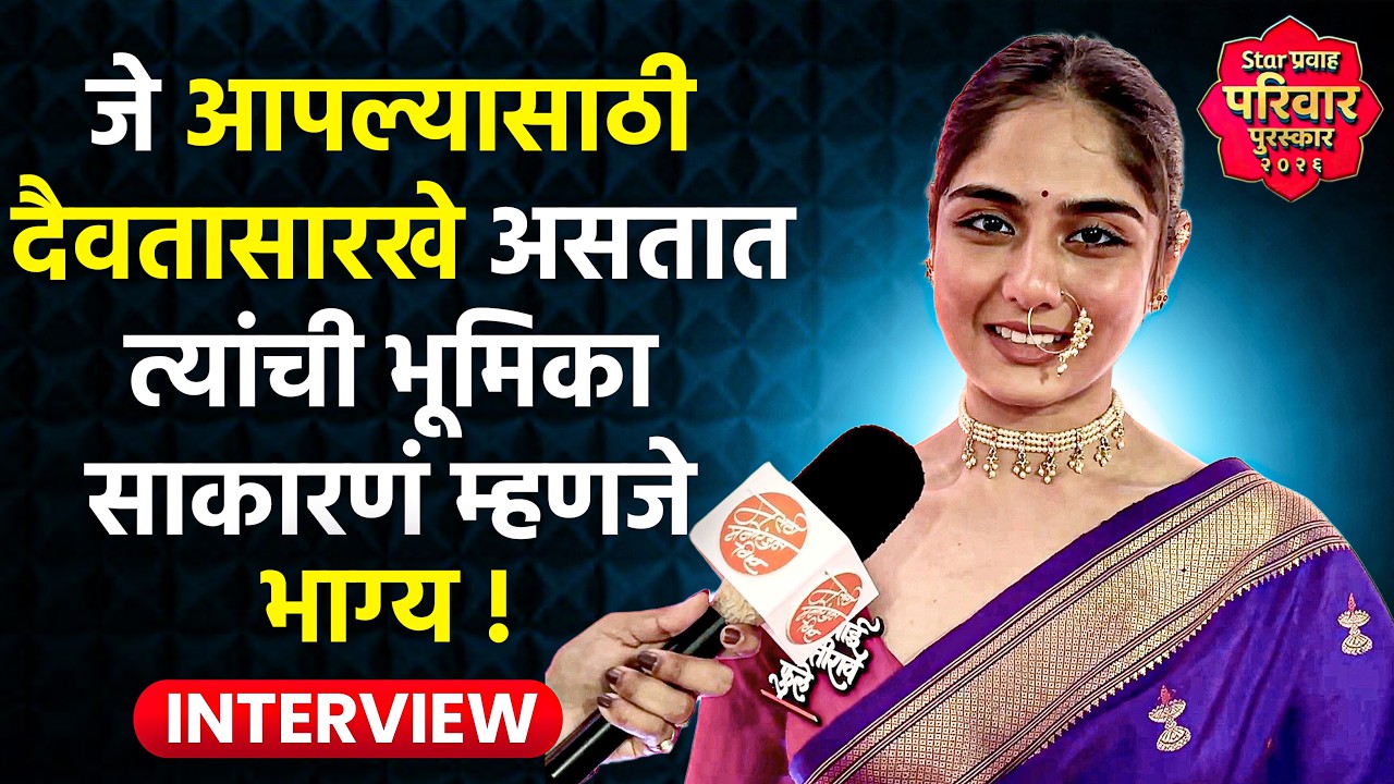 राजसी भावे साकारणार सावित्रीबाई फुले! अभिनेत्रीची खास प्रतिक्रिया | Star Pravah Puraskar 2026