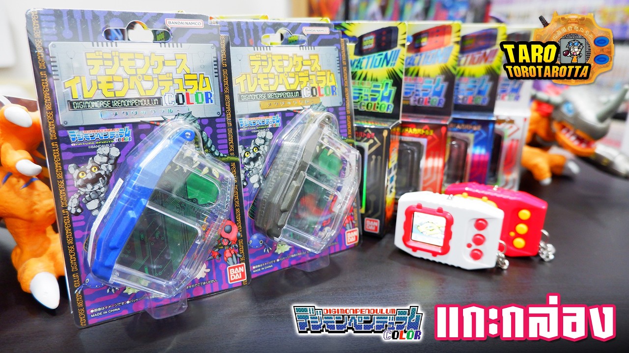[ Unbox ] แกะกล่อง DigimonCase เคสแท้สำหรับ Pendulum COLOR !