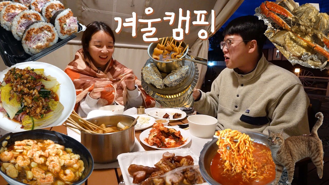 [돼지꼬리편] 푸짐하게 말아왔어요🌯먹방브이로그 (낙지볶음, 피칸테 김밥, 훈제오리배추찜, 감바스, 너븐재, 마포옥 차돌탕, 라면세상, 겨울캠핑, 부대찌개) MUKBANG VLOG