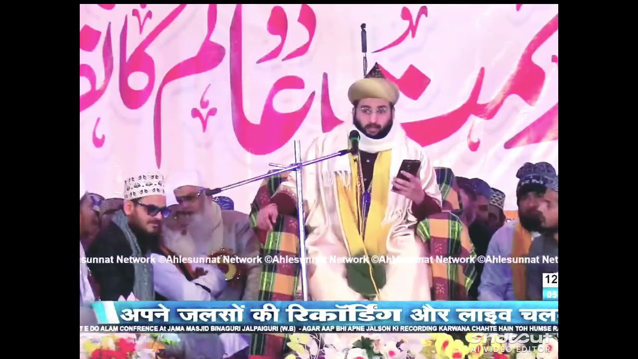 Syed maaz ashraf. Naat . Asad Iqbal new naat 