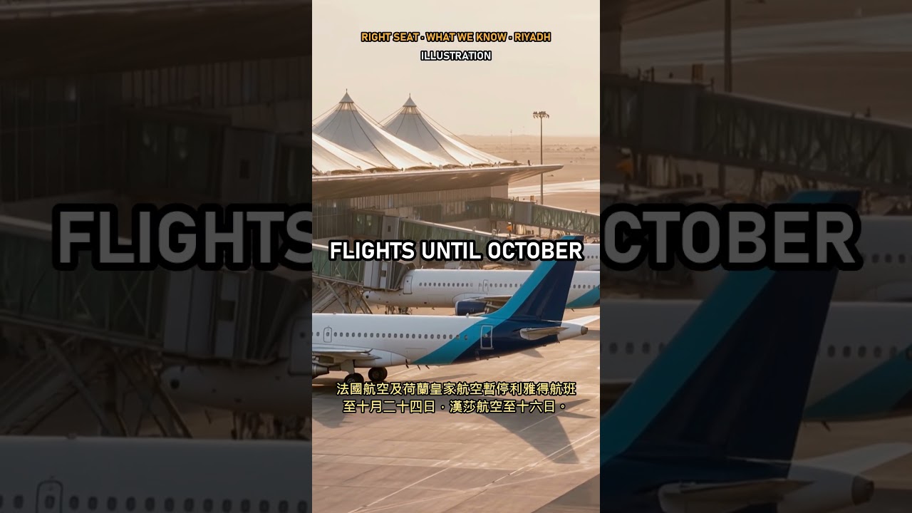 Nearly Half Of Riyadh Flights Cancelled After Airport Attacks #shorts #aviation #travel