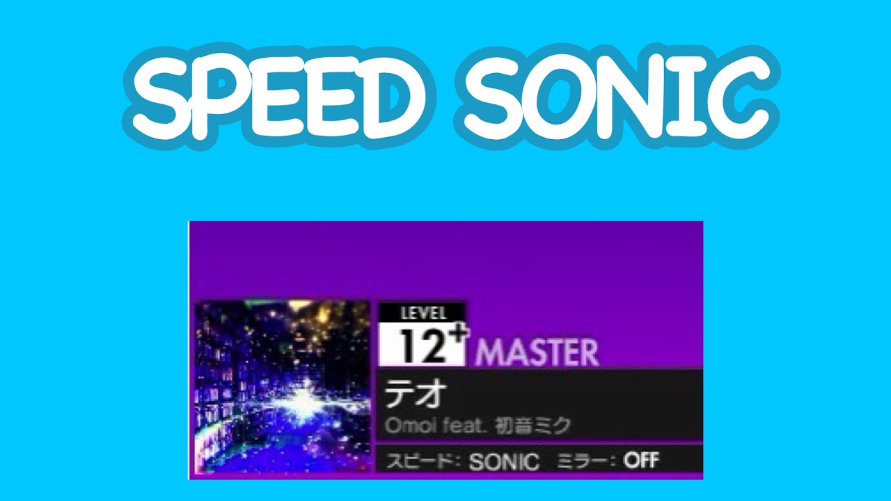 【SONICオンゲキ】テオ SONIC ABFB理論値(キャプチャ60fps)