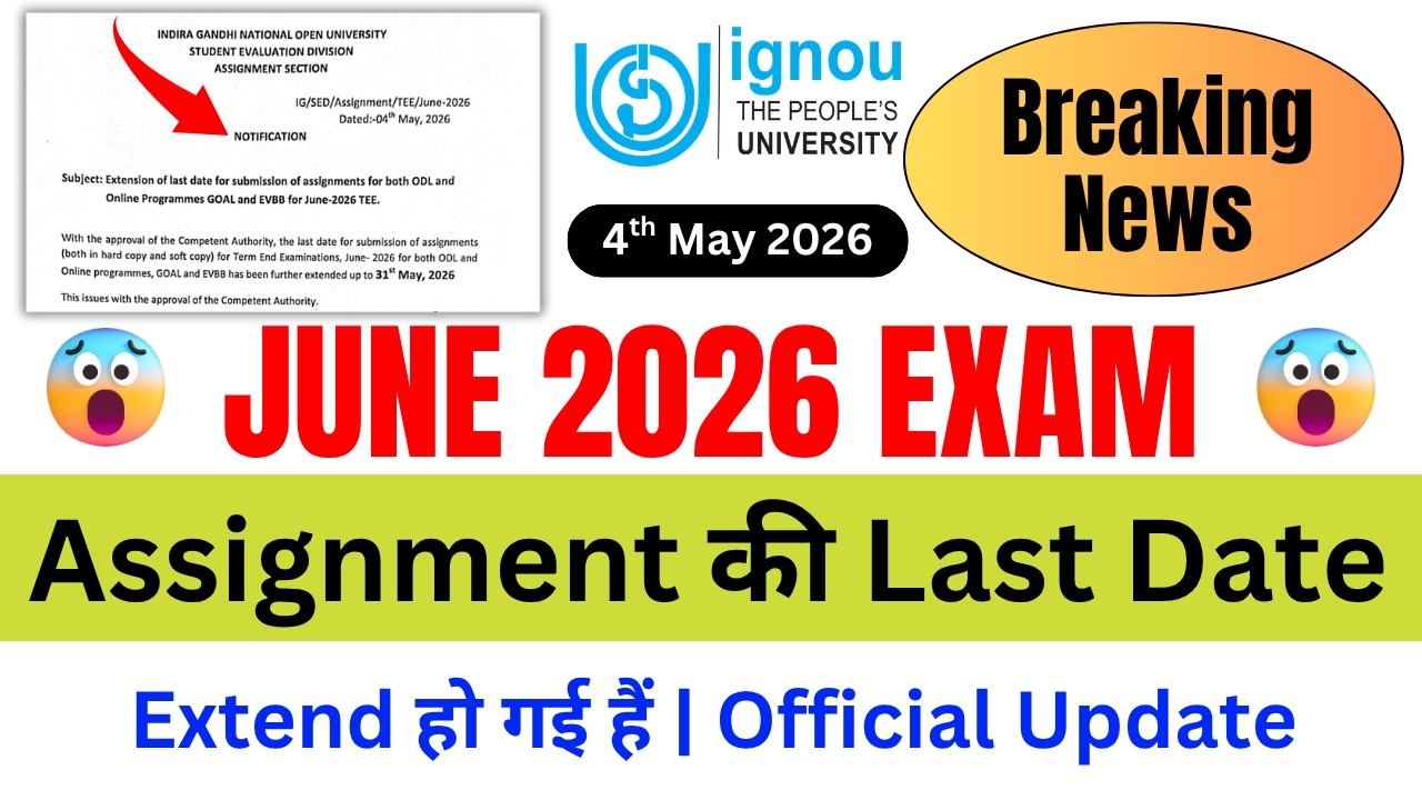 (Breaking News) Assignment की Last Date Extend हो गई हैं | IGNOU Assignment Submit Last Date 2026