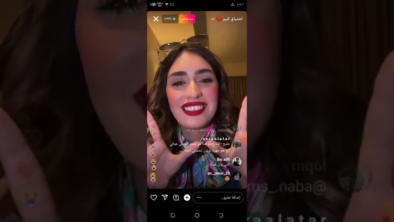 اشكي ناز تبجي ودكول علاوي ضحك عليه