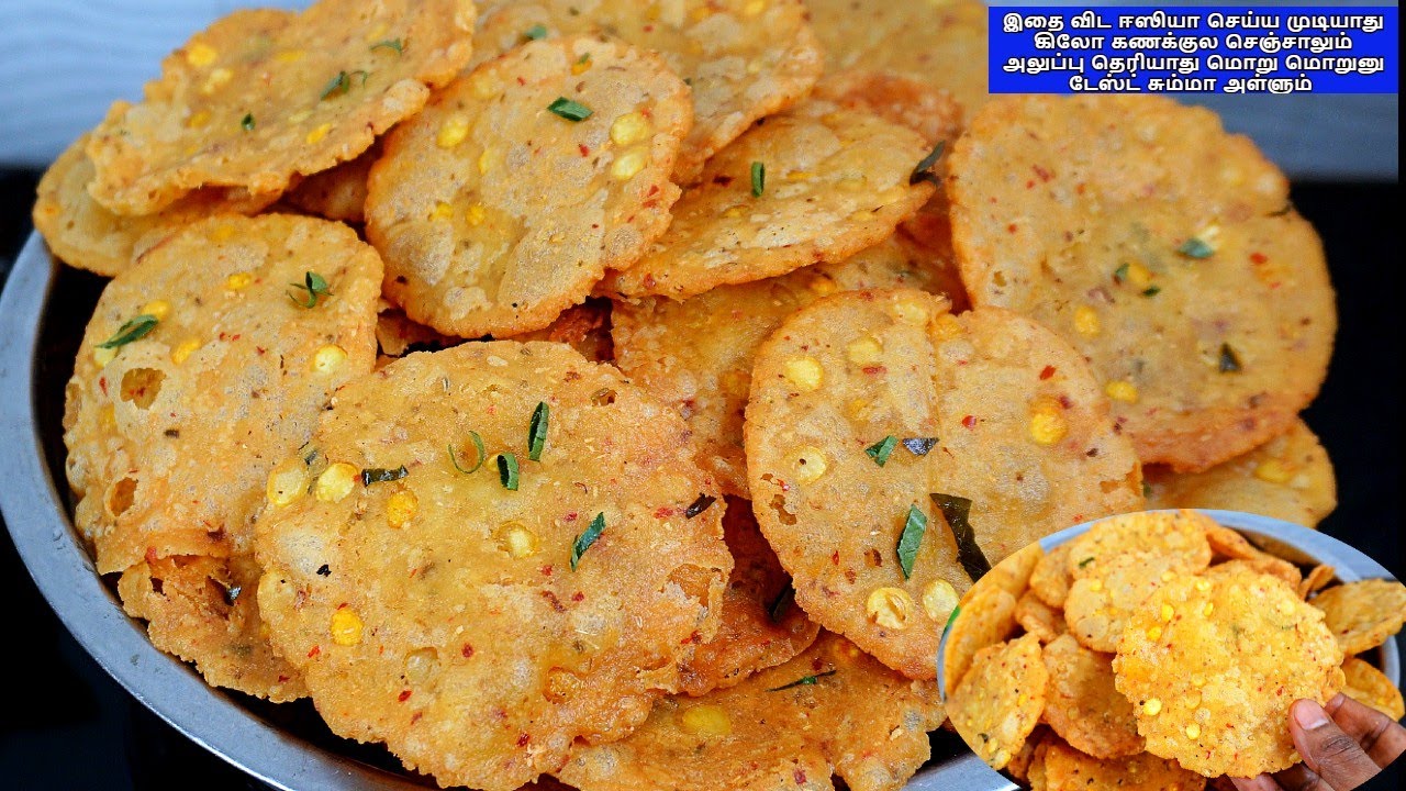 இதை விட ஈஸியா செய்ய முடியாது கிலோ கணக்குல செஞ்சாலும் அலுப்பு தெரியாது மொறு மொறுனு டேஸ்ட்  அள்ளும்